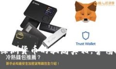 揭开加密绿洲货币的骗局