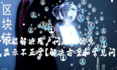 思考一个能解决用户问题
