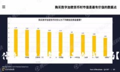 什么是TP钱包？它是冷钱包