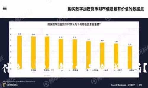 什么是TP钱包？它是冷钱包吗？