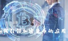 首尔如何引领加密货币的