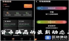 揭秘：加密货币骗局的最