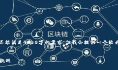 提示：这是一个简要概述
