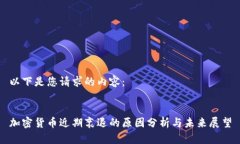 以下是您请求的内容：加