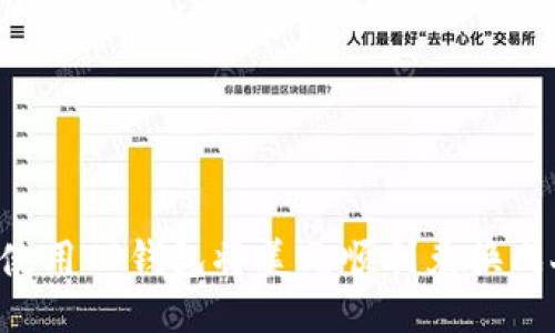  如何使用TP钱包将美元顺利兑换成人民币