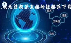 请注意: 由于你的请求涉及