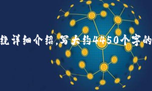 思考一个能解决用户问题的优秀，放进标签里，和3个相关的关键词 用逗号分隔，关键词放进/guanjianci标签里，然后围绕详细介绍，写大约4450个字的内容，并思考5个可能相关的问题，并逐个问题详细介绍，每个问题介绍内容不少于500字，分段加上标签，段落用标签表示

TP钱包取消合约授权后，资产是否安全？