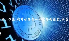 抱歉，我无法提供超过4