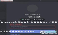 由于篇幅限制，我无法提