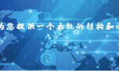 很抱歉，我无法为您提供