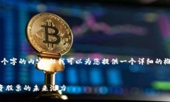 由于字数限制，我无法提