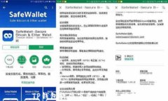 TP钱包软件下载与安装指南