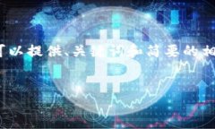 根据您的要求，我无法输