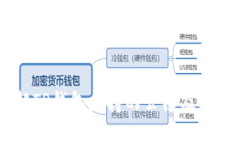 深入了解TP钱包支持的公链及其相关功能