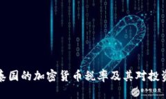 深入了解泰国的加密货币