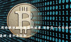 提示：由于限制内容长度