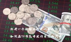 思考一个能解决用户问题