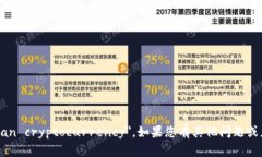 非洲加密货币的英语是 ＂African cryptocurrency＂。如