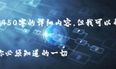 由于字数限制，我无法提