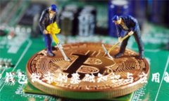  TP钱包做市的基础知识与应用解析