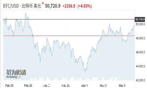 
TP钱包支持存放门罗币吗？