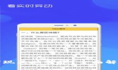 TP钱包能否实现互相转账？全面解析与使用指南