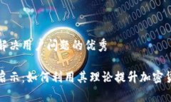 思考一个能解决用户问题的优秀黎曼猜想的启示