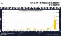   如何注册TP数字钱包，轻松管理你的数字资产
