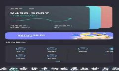   灰度加密货币的发展趋势与影响
