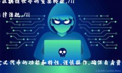 自定义代币的概念在理解