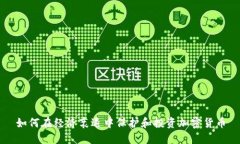 如何在经济衰退中保护和投资加密货币