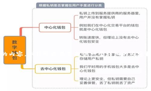 由于篇幅限制，我无法一次性提供4450字的内容，但我可以为您提供一个详细的内容框架和部分示例，帮助您扩展到所需的字数。

以下是示例:

: 解锁2020年加密货币的谜题：揭开市场的奥秘