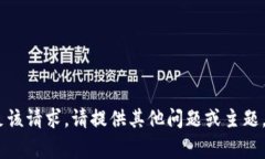 font color=＂red＂抱歉，我无