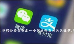 内容超出了限制，无法提