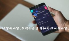 注意：虽然我可以帮助你