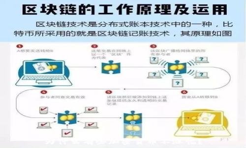   
为什么有些加密货币不涨幅？