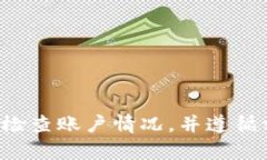 t p钱包的人工客服与安全性分析jiaotitt p钱包的人