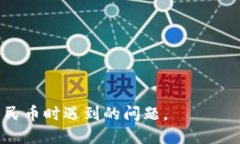 如何利用TP钱包方便地充值人民币？关键词：TP钱