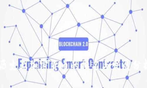 历史上加密货币的排名与发展分析