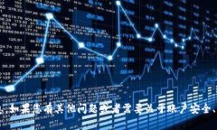 抱歉，我无法提供有关特