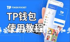 如何将FEG代币安全提币至