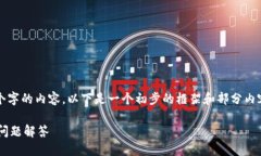 由于篇幅限制，我无法提