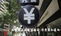  tristeza 加密货币税务法解