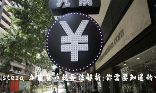  tristeza 加密货币税务法解析：你需要知道的一切