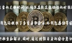   为什么TP钱包闪兑功能用