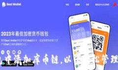   如何在TP钱包中添加库币