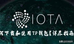 华为Mate 9如何下载和使用