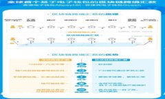  如何解决TP钱包以太坊链