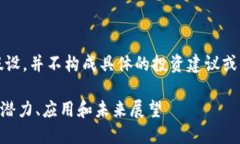 请注意，以下内容基于假