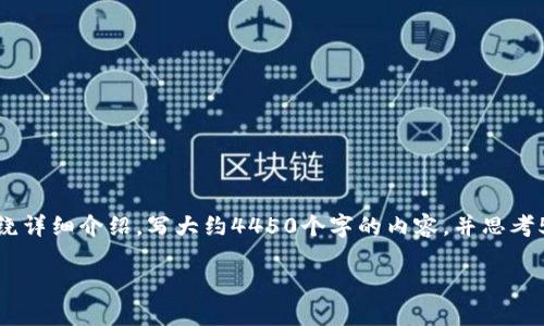 思考一个能解决用户问题的优秀，放进标签里，和3个相关的关键词 用逗号分隔，关键词放进标签里，然后围绕详细介绍，写大约4450个字的内容，并思考5个可能相关的问题，并逐个问题详细介绍，每个问题介绍内容不少于500字，分段加上标签，段落用标签表示。

如何在TP钱包中购买TRX币？详细步骤和技巧